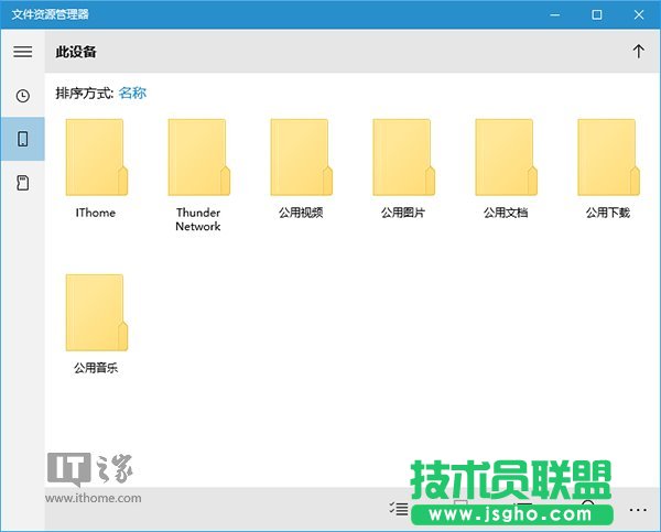 Win10技巧：注册UWP版文件资源管理器 三联