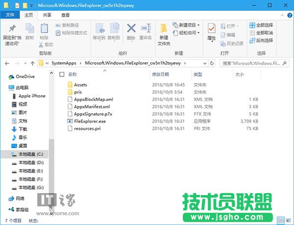 Win10技巧：注册UWP版文件资源管理器