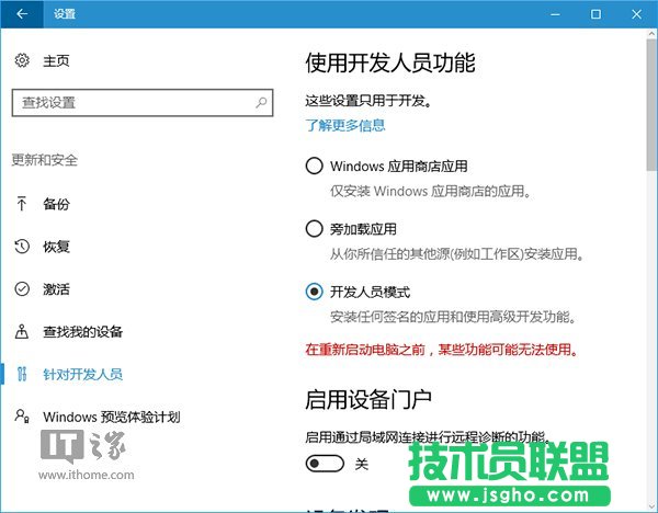 Win10技巧：注册UWP版文件资源管理器