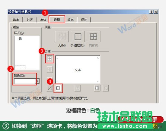 制作凹凸样式的Excel表格的方法