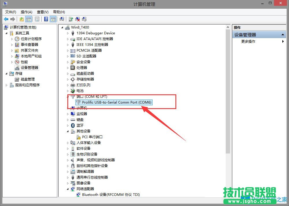Win8系统如何使用超级终端连接华为交换机？