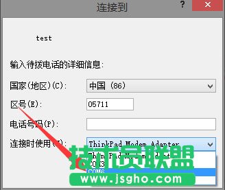 Win8系统如何使用超级终端连接华为交换机？