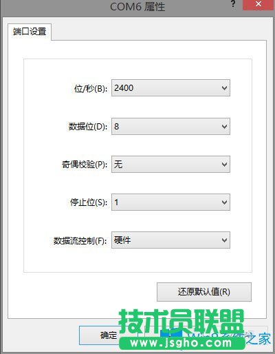 Win8系统如何使用超级终端连接华为交换机？