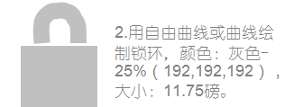 怎么用ppt绘制扁平化图标