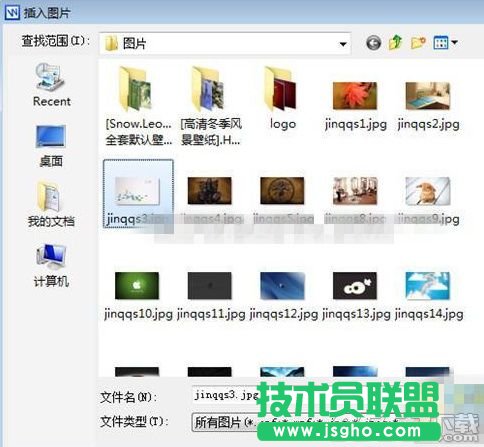怎么使用WPS 2012自制封面 使用WPS 2012自制封面图文详解