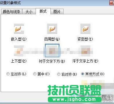 怎么使用WPS 2012自制封面 使用WPS 2012自制封面图文详解