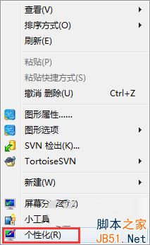 Win7怎么设置鼠标箭头颜色？   三联