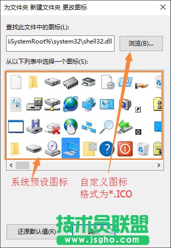 Win10怎么自定义文件图标