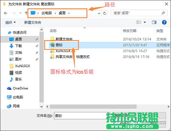 Win10怎么自定义文件图标