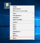 Win10怎么自定义文件图标