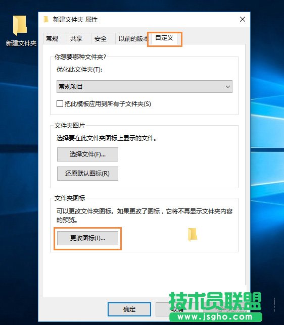 Win10怎么自定义文件图标