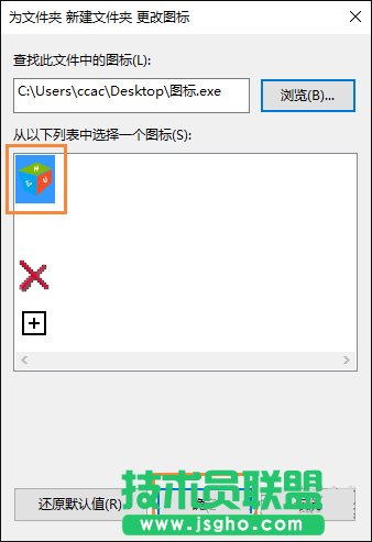 Win10怎么自定义文件图标