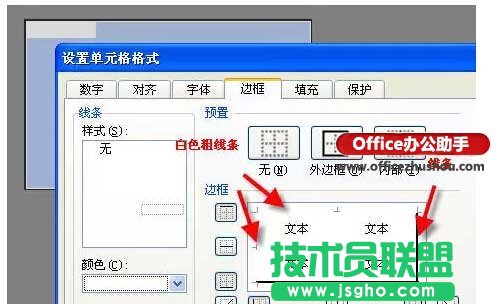 使用Excel中画一个登陆窗口的方法