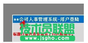 使用Excel中画一个登陆窗口的方法