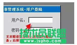 使用Excel中画一个登陆窗口的方法