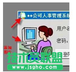使用Excel中画一个登陆窗口的方法