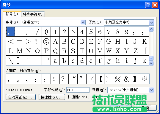 Word如何插入商标符号呢?