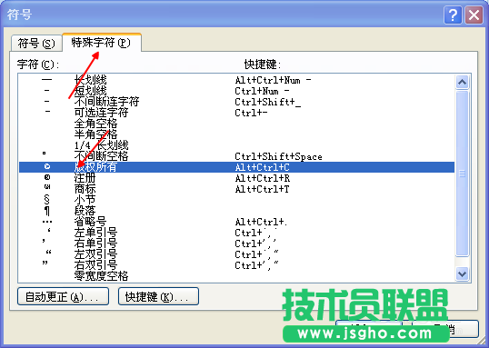 Word如何插入商标符号呢?