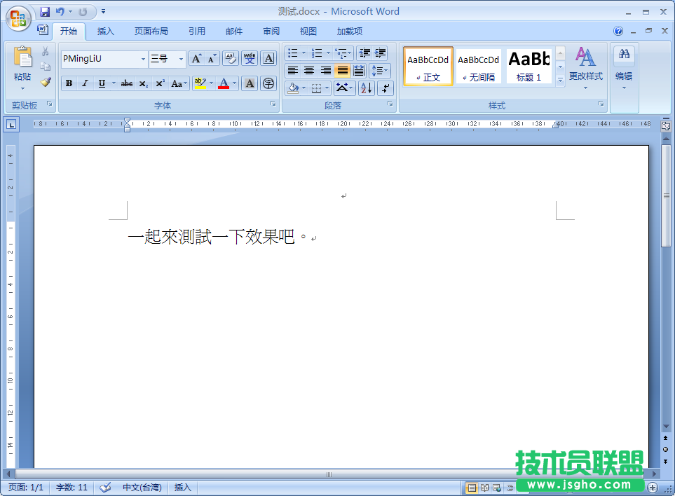 Word如何插入商标符号呢?   三联