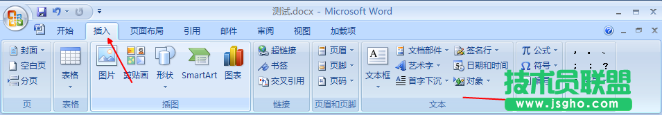 Word如何插入商标符号呢?