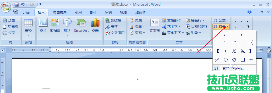 Word如何插入商标符号呢?