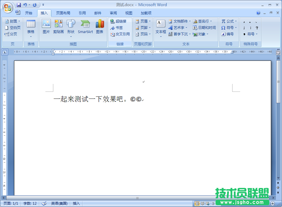 Word如何插入商标符号呢?