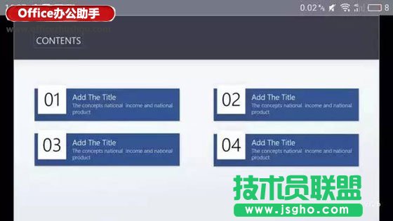PPT目录
