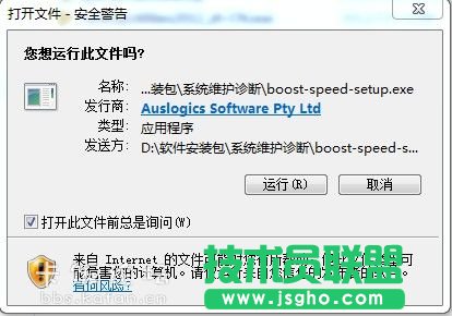 Auslogics BoostSpeed安装使用图文教程