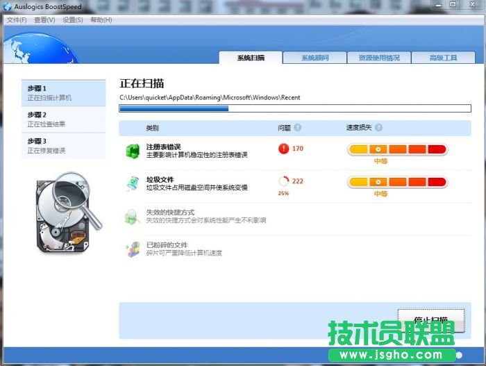 Auslogics BoostSpeed安装使用图文教程