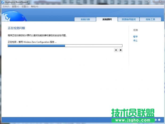 Auslogics BoostSpeed安装使用图文教程
