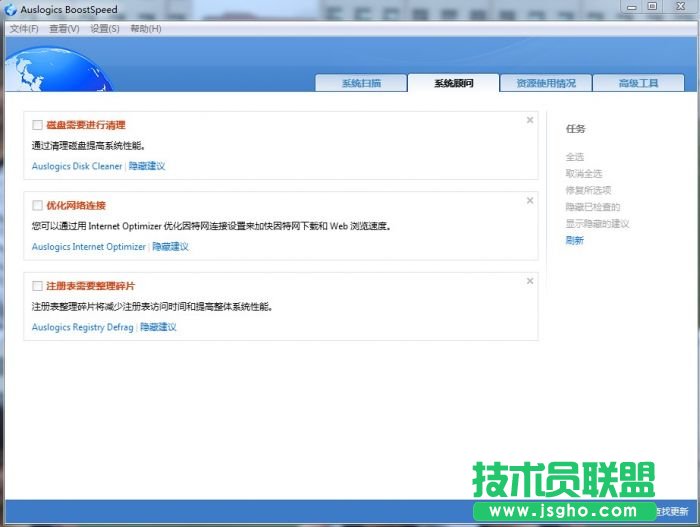 Auslogics BoostSpeed安装使用图文教程