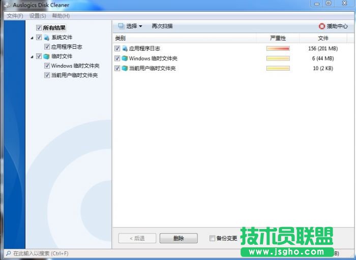 Auslogics BoostSpeed安装使用图文教程