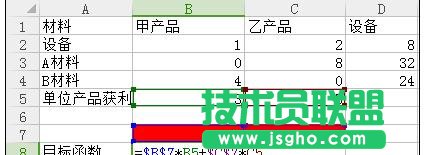 wps表格如何实现规划求解运算