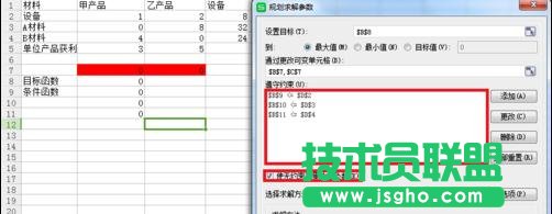 wps表格如何实现规划求解运算