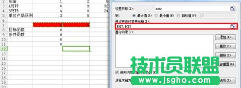 wps表格如何实现规划求解运算