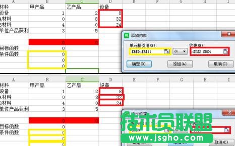 wps表格如何实现规划求解运算