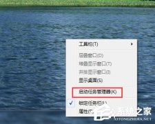 Win7如何强制关闭电脑程序