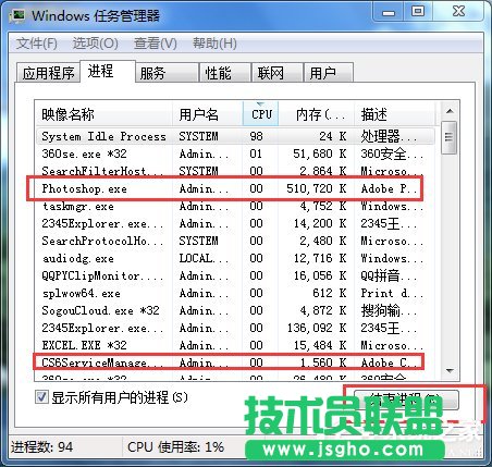 Win7强制关闭电脑程序的方法