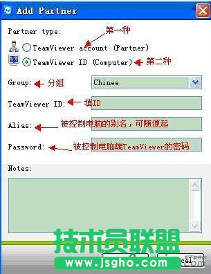 TeamViewer远程控制添加常用控制电脑列表,TeamViewer远程控制,TeamViewer