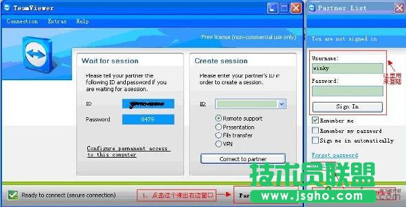 TeamViewer远程控制如何添加常用控制电脑列表 三联
