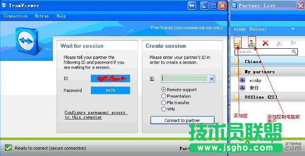 TeamViewer远程控制添加常用控制电脑列表,TeamViewer远程控制,TeamViewer
