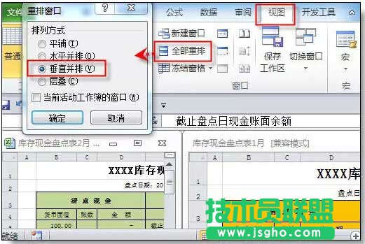 Excel表格中视图功能相关详解   三联