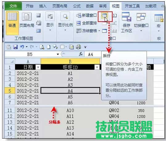 Excel表格中视图功能
