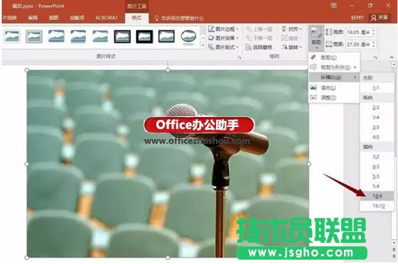 怎么用PPT的裁剪功能按比例裁出完美图片   三联