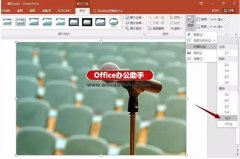 怎么用PPT的裁剪功能按比例裁出完美图片