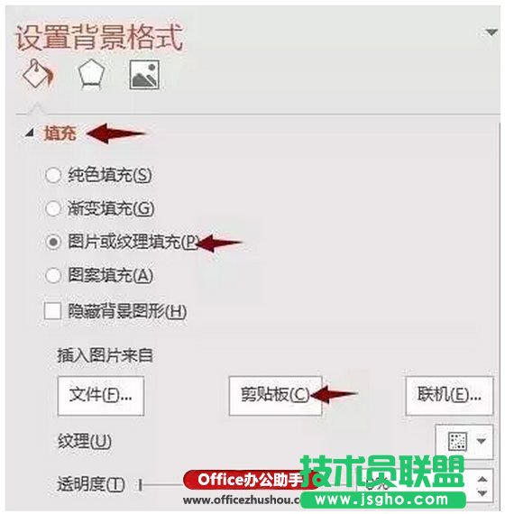 使用PPT的裁剪功能按比例裁出完美图片的方法