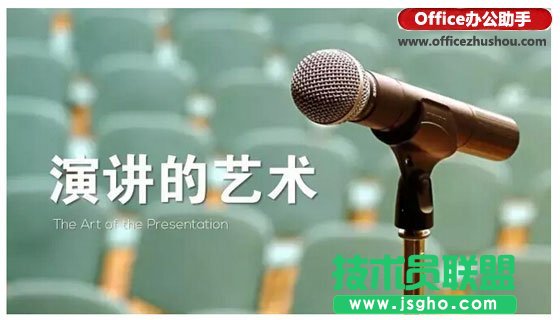 使用PPT的裁剪功能按比例裁出完美图片的方法
