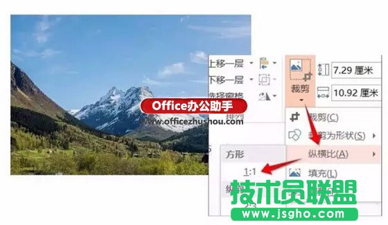 使用PPT的裁剪功能按比例裁出完美图片的方法