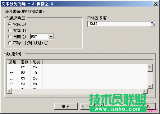 WPS表格单元格数据的组合拆分及格式转换教程