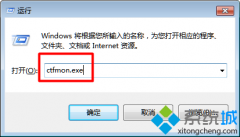 win7系统找不到输入法该如何解决？